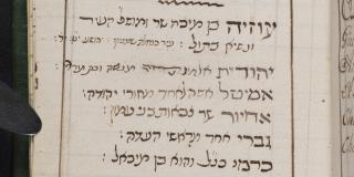 Page from the book in Hebrew